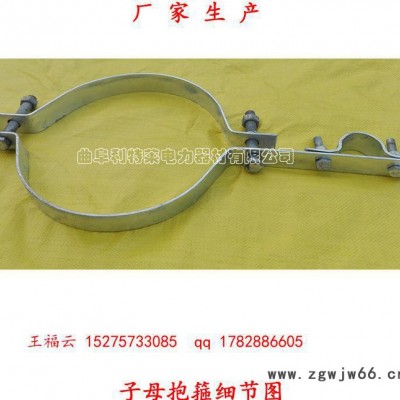 生产抱箍 子母抱箍 杆用紧固件 光缆保护管等光缆金具