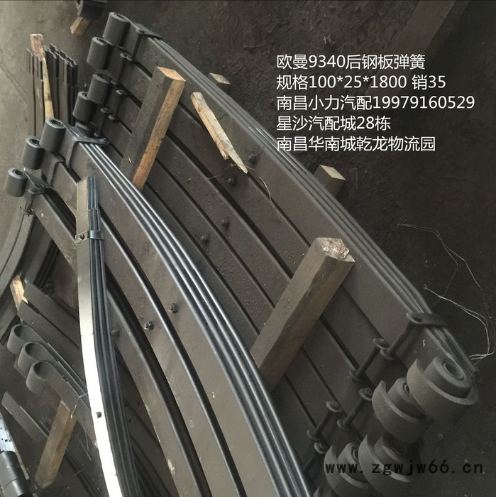 江西远成红岩前四轮前钢板弹簧总成图5