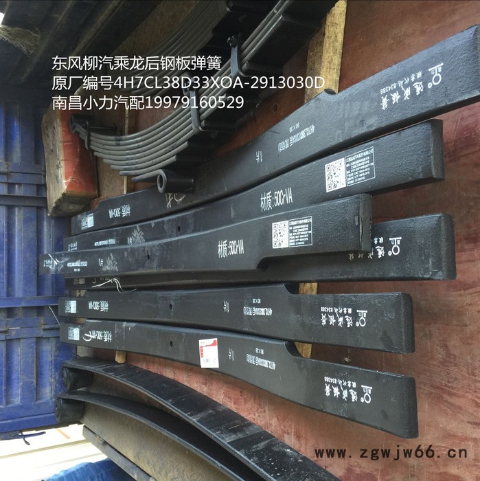 江西远成红岩前四轮前钢板弹簧总成图8