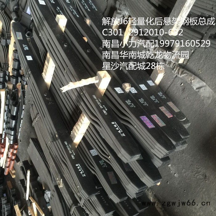 江西远成红岩前四轮前钢板弹簧总成图4