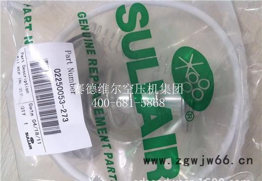 寿力SULLICON弹簧250006-526图2