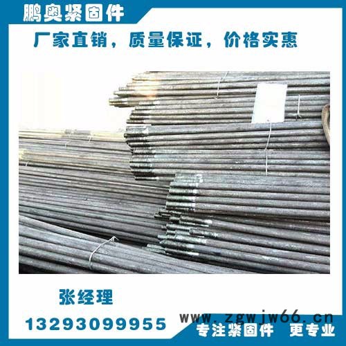 山东钢结构螺栓厂,钢结构拉条,鹏奥紧固件厂图3