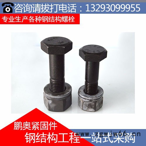 山东钢结构螺栓厂,钢结构拉条,鹏奥紧固件厂图2