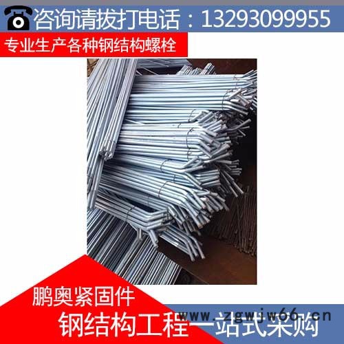 山东钢结构螺栓厂,钢结构拉条,鹏奥紧固件厂图4