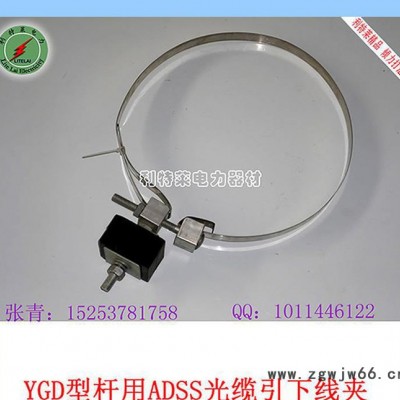 **引下线夹 adss杆用引下抱箍 杆用紧固件惠民政策