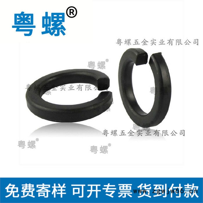 高强度弹簧垫片 8级发兰黑色弹簧垫片 中山弹垫GB93标准型弹垫生产厂家 粤螺订做蝶形垫片图2