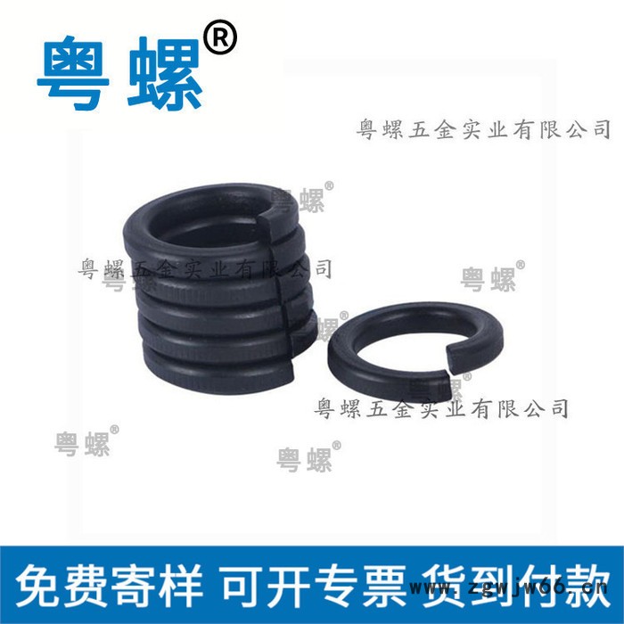 高强度弹簧垫片 8级发兰黑色弹簧垫片 中山弹垫GB93标准型弹垫生产厂家 粤螺订做蝶形垫片图3