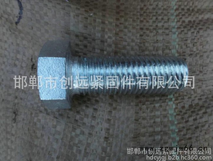 供应 六角螺栓 紧固件 地脚螺栓 质量好 价格优惠图7