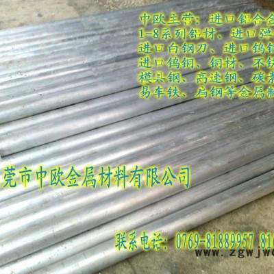 供应6061混批进口铝合金、弹簧钢、钨钢、