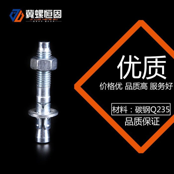 冀螺 镀彩膨胀螺丝 车修壁虎 膨胀螺栓 紧固件  价格实惠图5