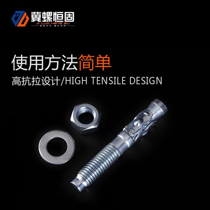 冀螺 镀彩膨胀螺丝 车修壁虎 膨胀螺栓 紧固件  价格实惠图2