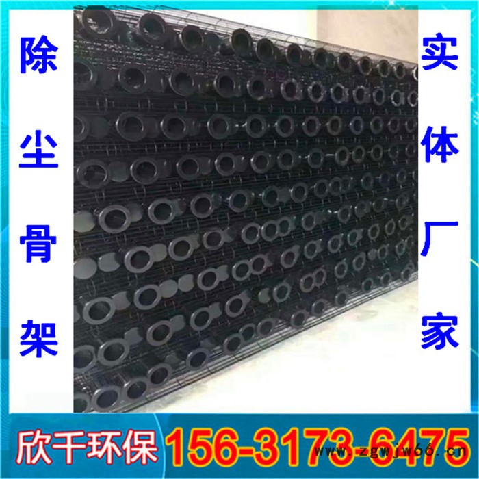 锅炉除尘器骨架-弹簧骨架厂家-欣千环保-**价廉图3