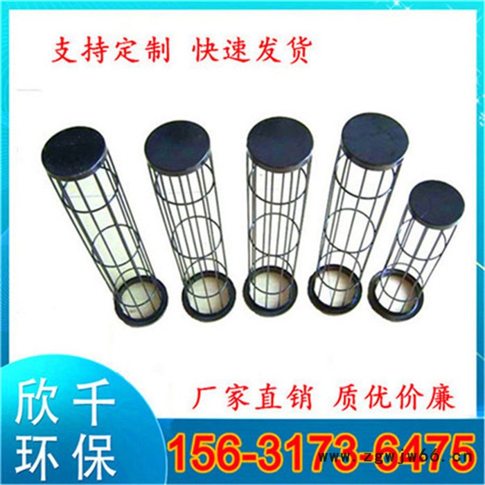 锅炉除尘器骨架-弹簧骨架厂家-欣千环保-**价廉图5