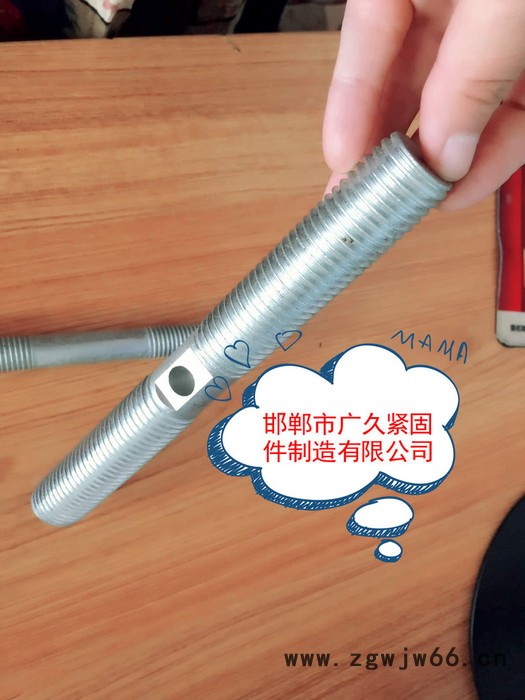 广久紧固件** 规格齐全丝杠 全牙丝杆 热镀锌单头双头 U型丝图3