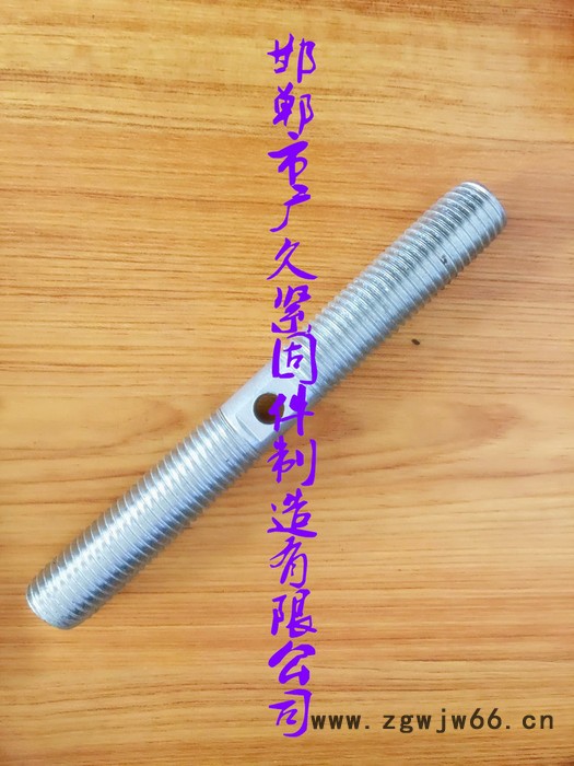 广久紧固件** 规格齐全丝杠 全牙丝杆 热镀锌单头双头 U型丝图2