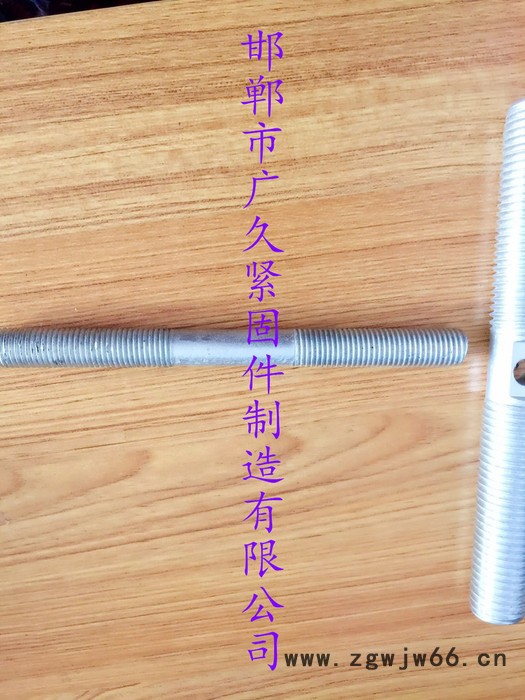 广久紧固件** 规格齐全丝杠 全牙丝杆 热镀锌单头双头 U型丝图4