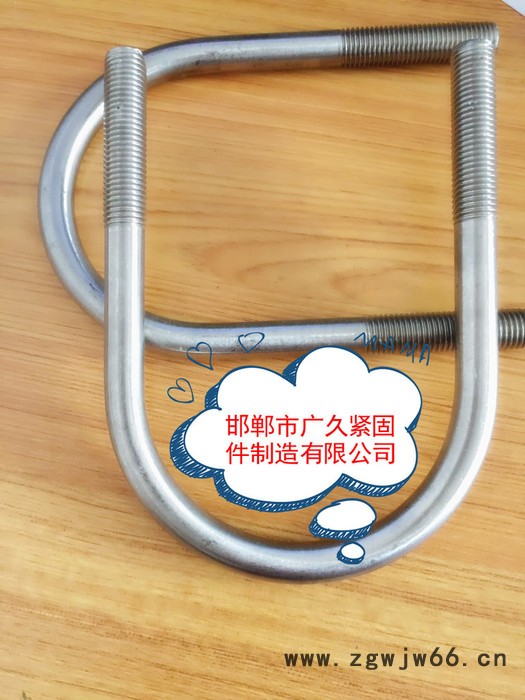 广久紧固件** 规格齐全丝杠 全牙丝杆 热镀锌单头双头 U型丝图6