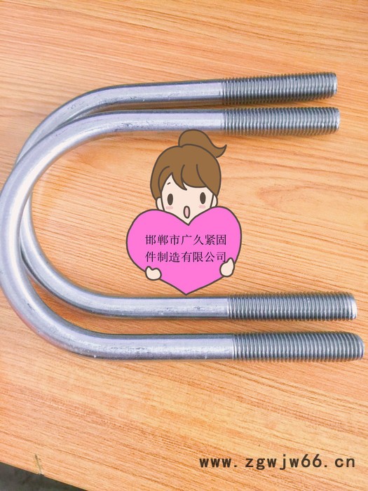 广久紧固件** 规格齐全丝杠 全牙丝杆 热镀锌单头双头 U型丝图5