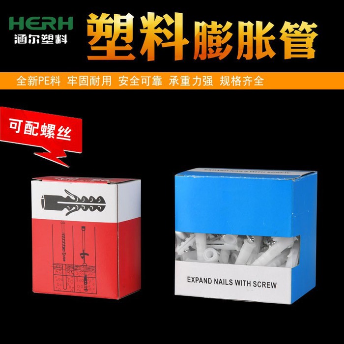 涵尔塑料6*30 塑料膨胀管鱼型尼龙膨胀管膨胀墙塞塑料紧固件膨胀钉螺丝钉各种环境适用白色PE尼龙**塑料**图2