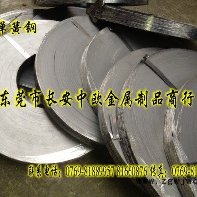 供应弹簧钢带.304不锈钢带