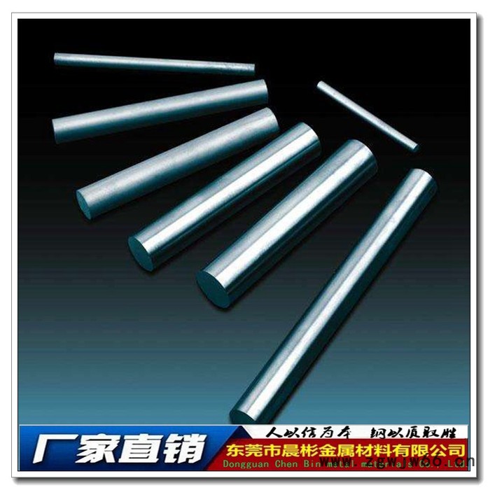 晨彬供应SCM440模具构钢 SCM440高强度紧固件专用钢种图2