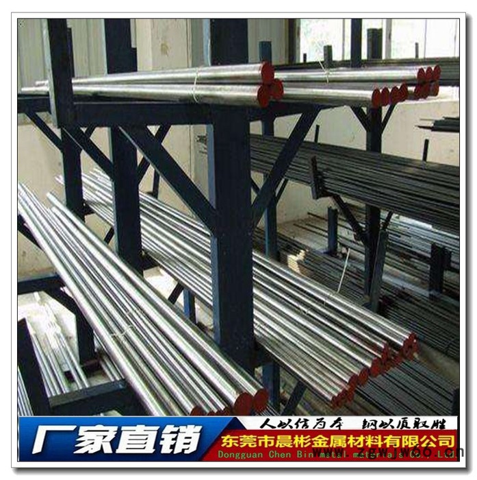 晨彬供应SCM440模具构钢 SCM440高强度紧固件专用钢种图3