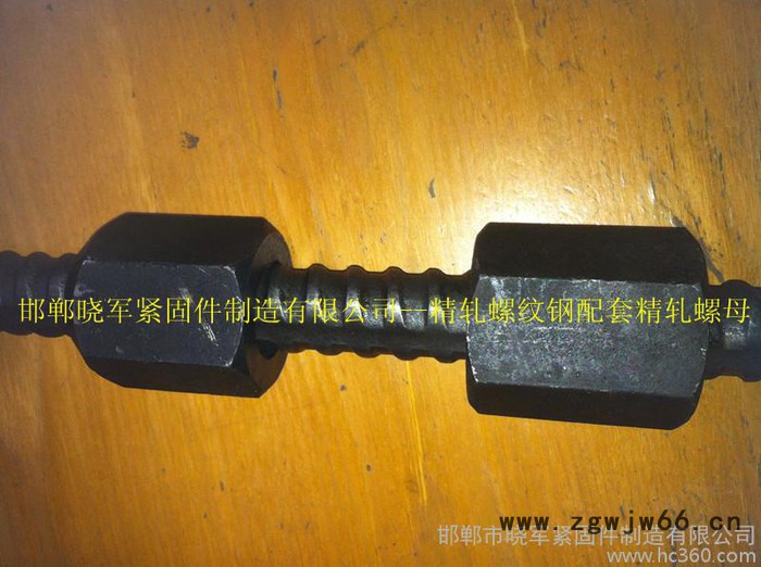 供应邯郸市晓军紧固件PSB精轧螺纹钢锚具图2