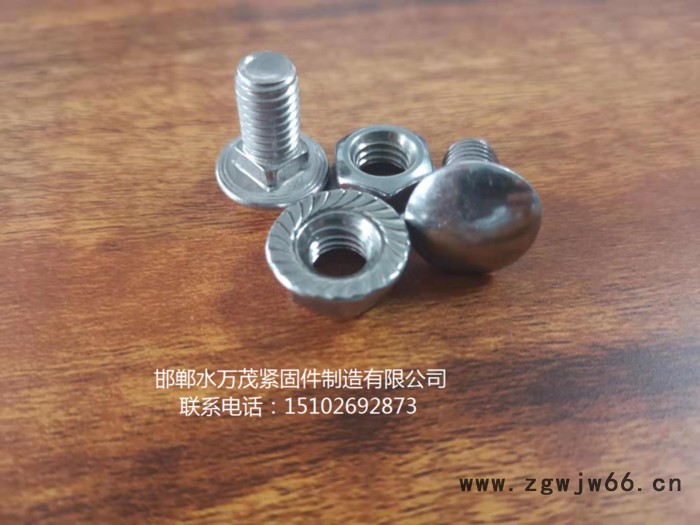 万茂紧固件8*12 桥架螺丝图4