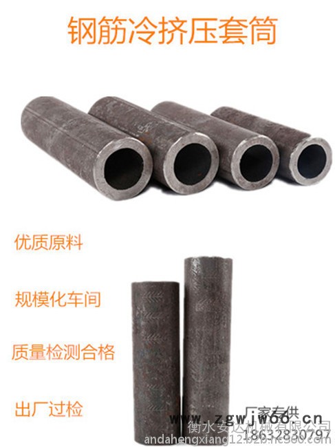 安徽安达机械冷挤压套筒 国标铁标冷挤压连接件 隧道高铁桥梁房建专用冷挤压紧固件 **正反丝钢筋接驳器图5