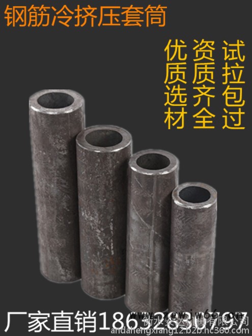 安徽安达机械冷挤压套筒 国标铁标冷挤压连接件 隧道高铁桥梁房建专用冷挤压紧固件 **正反丝钢筋接驳器图4