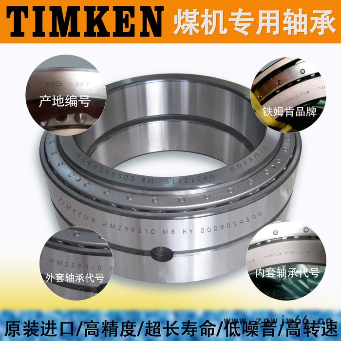 轧机进口轴承 TIMKEN轴承代理  145ARVS1452轴承 169RYS1452轴承  山西现货铁姆肯轴承图6