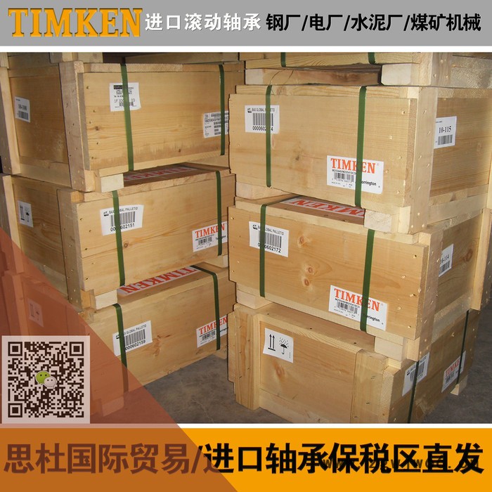 轧机进口轴承 TIMKEN轴承代理  145ARVS1452轴承 169RYS1452轴承  山西现货铁姆肯轴承图5