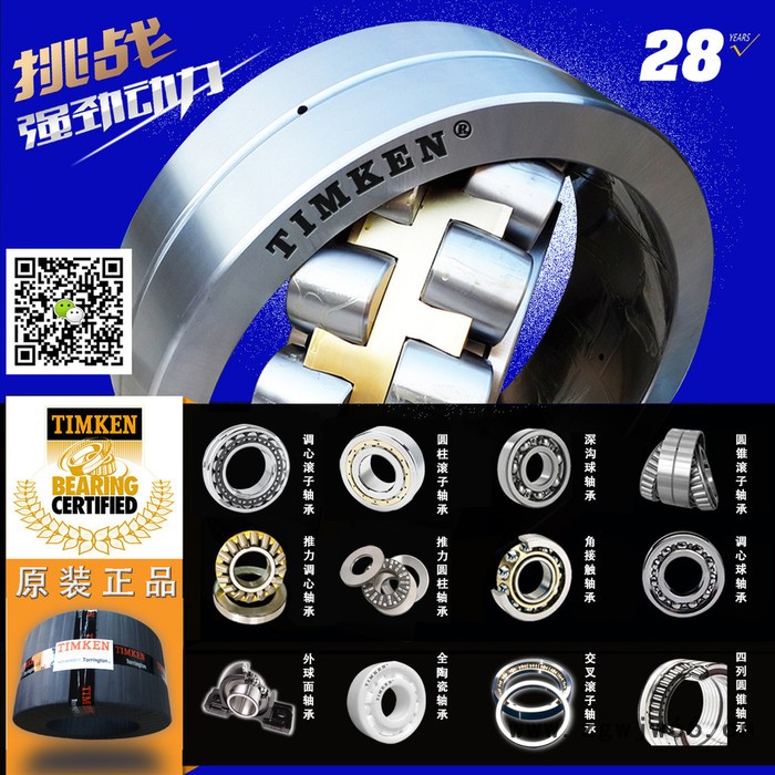 轧机进口轴承 TIMKEN轴承代理  145ARVS1452轴承 169RYS1452轴承  山西现货铁姆肯轴承图8