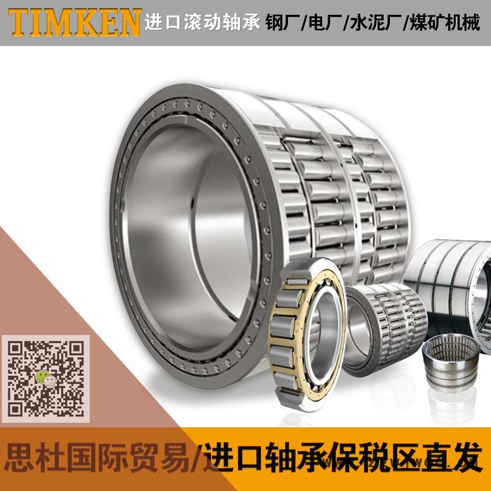 轧机进口轴承 TIMKEN轴承代理  145ARVS1452轴承 169RYS1452轴承  山西现货铁姆肯轴承图3