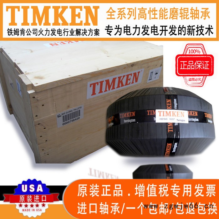 TIMKEN进口轴承代理 400ARXS2123轴承  445RXS2123轴承 轧机进口轴承 太原现货铁姆肯轴承图3