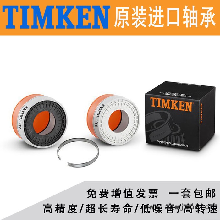 TIMKEN进口轴承代理 400ARXS2123轴承  445RXS2123轴承 轧机进口轴承 太原现货铁姆肯轴承图5