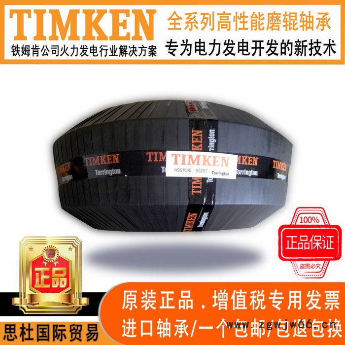 TIMKEN进口轴承代理 400ARXS2123轴承  445RXS2123轴承 轧机进口轴承 太原现货铁姆肯轴承图4