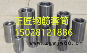 钢筋套筒2017价格正匠紧固件有限公司图3