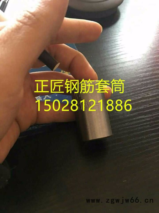 钢筋套筒2017价格正匠紧固件有限公司图2