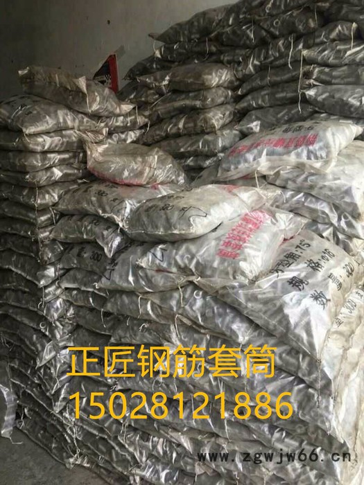 钢筋套筒2017价格正匠紧固件有限公司图6