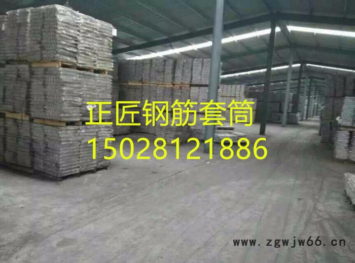 钢筋套筒2017价格正匠紧固件有限公司图5