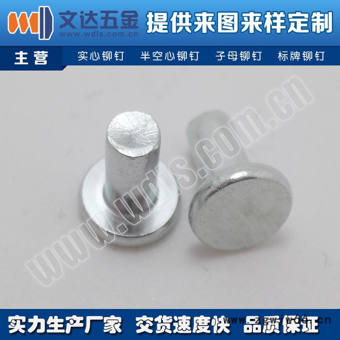 供应6063合金铝铆钉、5052合金铝柳钉 铝卯钉 五金紧固件铆钉图2