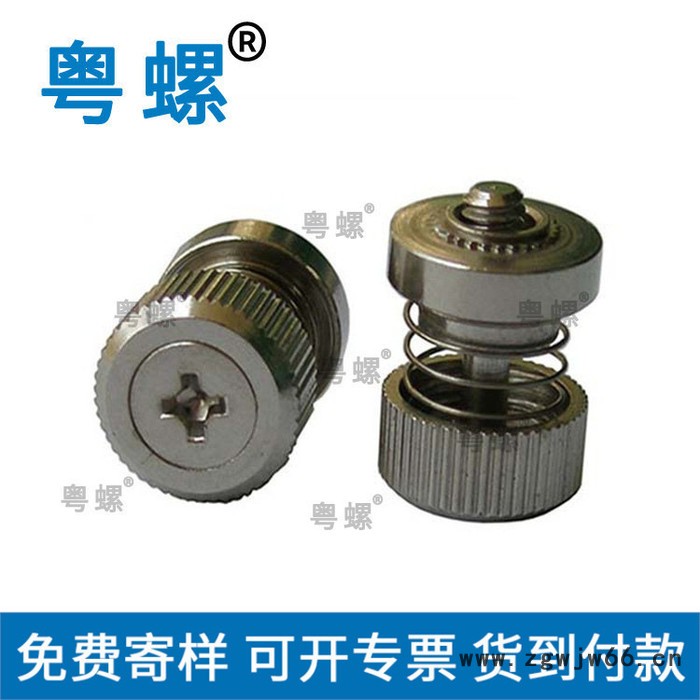 非标松不脱弹簧螺丝厂家 湛江松不脱螺钉 弹簧螺钉 粤螺螺丝加生产螺丝厂家图5