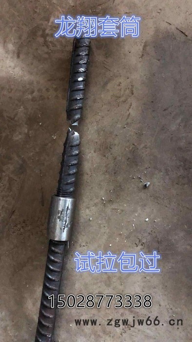 **冷挤压套筒   建筑  桥梁紧固件图3