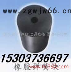 供应宏达120*120橡胶弹簧/复合复合簧 橡胶球 橡胶垫  橡胶圈 橡胶软连接图2