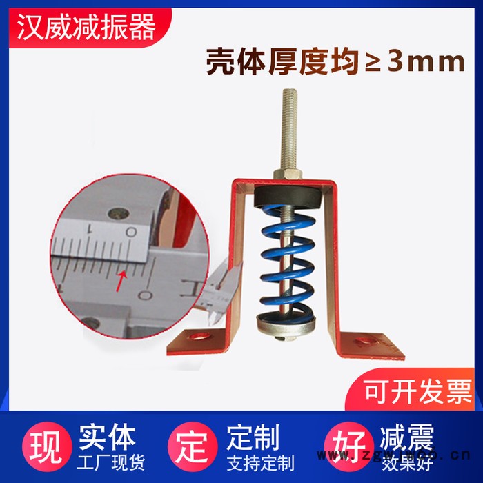V型吊式弹簧减震器 风机减震器 吊顶悬挂减震器 xhs吊式弹簧减震器 厂家批发图4