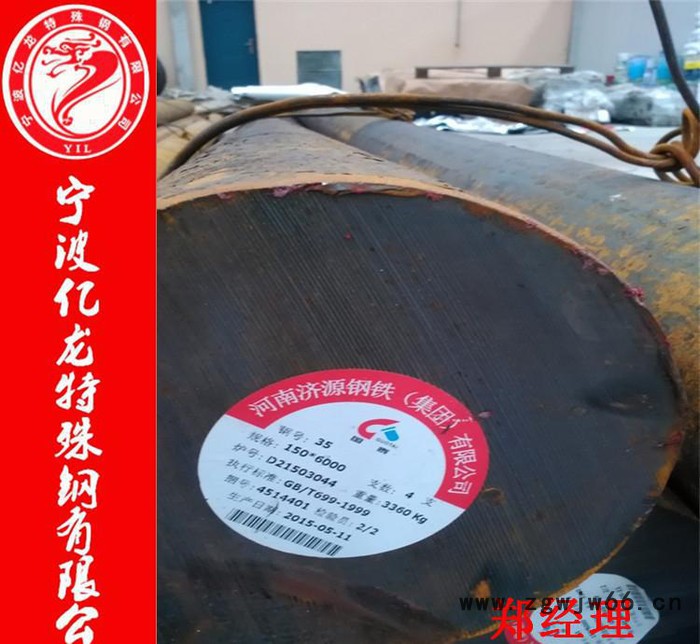 【亿龙金属】25crmo4合结钢 制作渗碳零件 紧固件等图2