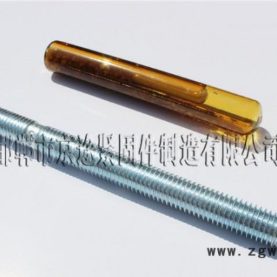 京途紧固件专业生产型号化学锚栓做工精致价格合理欢迎来订购