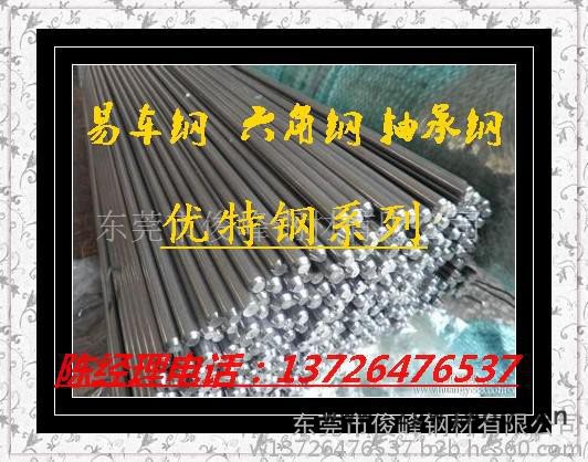 供应60SM5法国⌒55C3弹簧钢⌒碳特殊弹簧钢图5