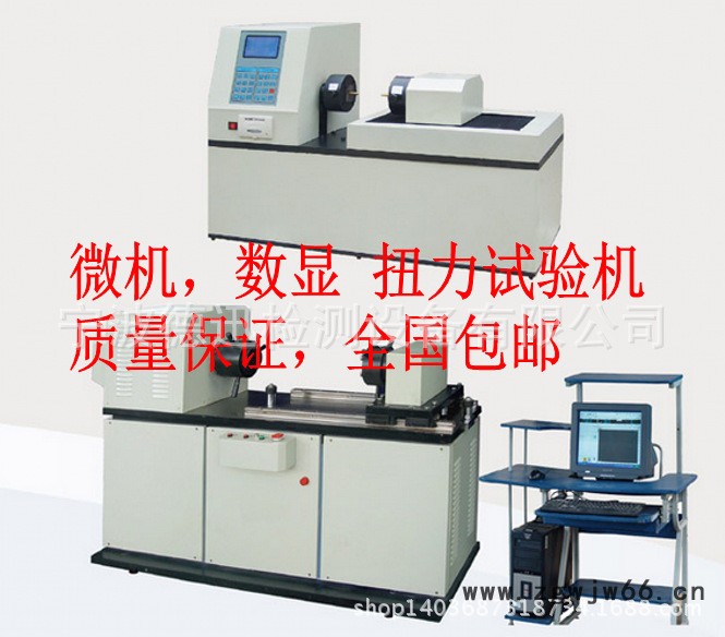 综合扭转试验机 扭力试验机数显 微机线材弹簧扭力扭转试验机图2